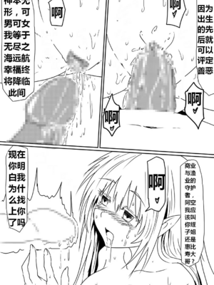 [三毛蔵亭]魔性のチン〇を持つ少年 ~前後編~+特典[中国翻訳][粗碼]_140
