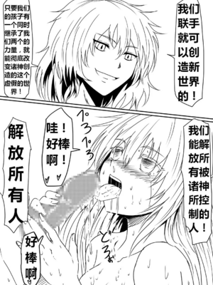 [三毛蔵亭]魔性のチン〇を持つ少年 ~前後編~+特典[中国翻訳][粗碼]_141