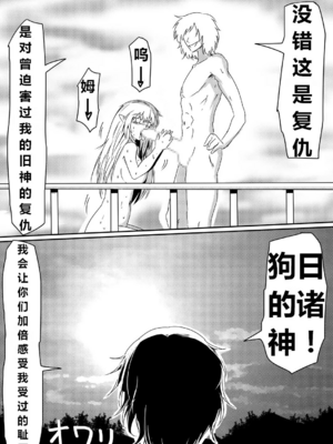 [三毛蔵亭]魔性のチン〇を持つ少年 ~前後編~+特典[中国翻訳][粗碼]_142