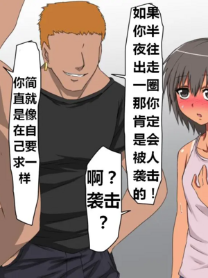 [三毛蔵亭]魔性のチン〇を持つ少年 ~前後編~+特典[中国翻訳][粗碼]_156