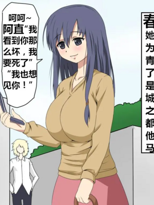 [三毛蔵亭]魔性のチン〇を持つ少年 ~前後編~+特典[中国翻訳][粗碼]_188