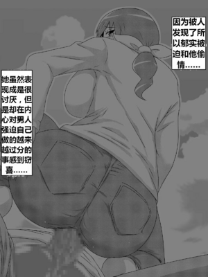 [三毛蔵亭]魔性のチン〇を持つ少年 ~前後編~+特典[中国翻訳][粗碼]_238