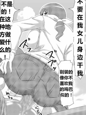 [三毛蔵亭]魔性のチン〇を持つ少年 ~前後編~+特典[中国翻訳][粗碼]_239