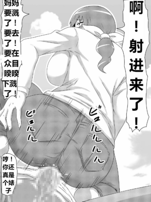 [三毛蔵亭]魔性のチン〇を持つ少年 ~前後編~+特典[中国翻訳][粗碼]_240