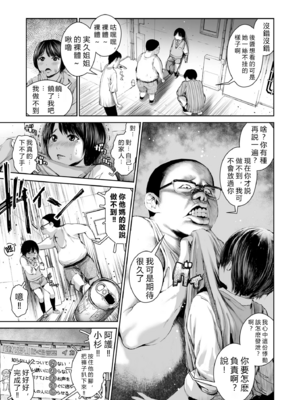 [三崎 (inono)] 姉を売った…1~2 [中国翻訳][粗碼][vexling機翻]_007