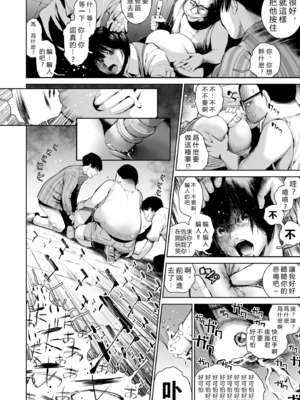 [三崎 (inono)] 姉を売った…1~2 [中国翻訳][粗碼][vexling機翻]_008