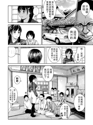 [三崎 (inono)] 姉を売った…1~2 [中国翻訳][粗碼][vexling機翻]_012