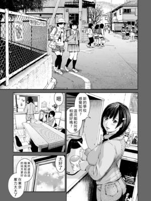 [三崎 (inono)] 姉を売った…1~2 [中国翻訳][粗碼][vexling機翻]_013