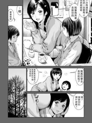 [三崎 (inono)] 姉を売った…1~2 [中国翻訳][粗碼][vexling機翻]_014