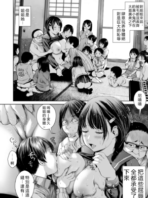 [三崎 (inono)] 姉を売った…1~2 [中国翻訳][粗碼][vexling機翻]_018