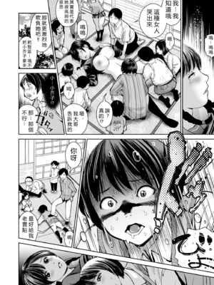 [三崎 (inono)] 姉を売った…1~2 [中国翻訳][粗碼][vexling機翻]_020