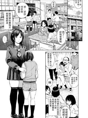 [三崎 (inono)] 姉を売った…1~2 [中国翻訳][粗碼][vexling機翻]_061