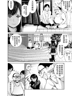 [三崎 (inono)] 姉を売った…1~2 [中国翻訳][粗碼][vexling機翻]_062