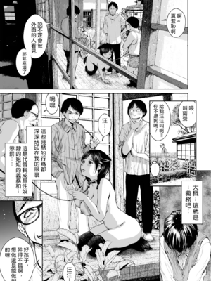 [三崎 (inono)] 姉を売った…1~2 [中国翻訳][粗碼][vexling機翻]_073