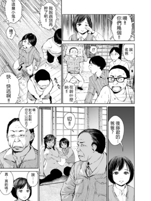 [三崎 (inono)] 姉を売った…1~2 [中国翻訳][粗碼][vexling機翻]_077