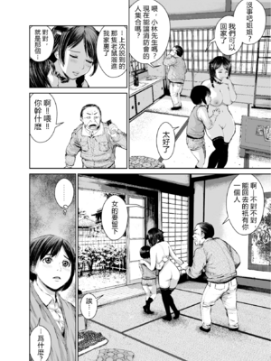 [三崎 (inono)] 姉を売った…1~2 [中国翻訳][粗碼][vexling機翻]_078