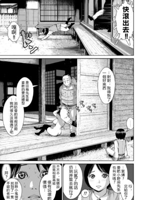 [三崎 (inono)] 姉を売った…1~2 [中国翻訳][粗碼][vexling機翻]_079