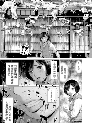 [三崎 (inono)] 姉を売った…1~2 [中国翻訳][粗碼][vexling機翻]_081