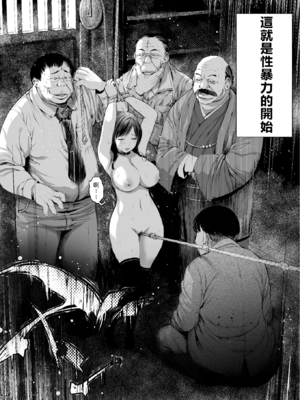 [三崎 (inono)] 姉を売った…1~2 [中国翻訳][粗碼][vexling機翻]_082