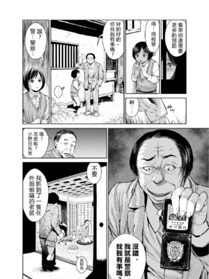 [三崎 (inono)] 姉を売った…1~2 [中国翻訳][粗碼][vexling機翻]_090