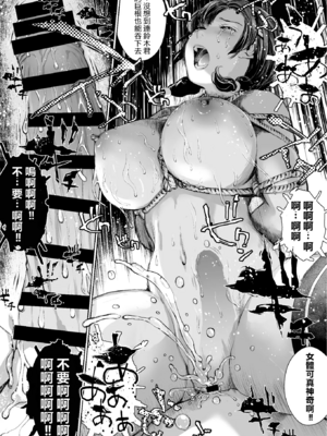[三崎 (inono)] 姉を売った…1~2 [中国翻訳][粗碼][vexling機翻]_105