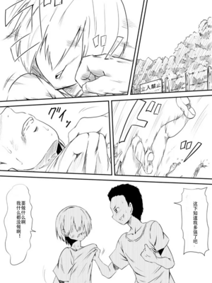 [三毛蔵亭]魔性のチ○コを持つ少年 ～寝取られた母は少年のチ○ポ奴○へと堕ち、そして・・・～[中国翻訳][粗碼]_002