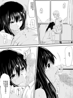 [三毛蔵亭]魔性のチ○コを持つ少年 ～寝取られた母は少年のチ○ポ奴○へと堕ち、そして・・・～[中国翻訳][粗碼]_005