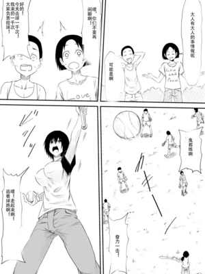 [三毛蔵亭]魔性のチ○コを持つ少年 ～寝取られた母は少年のチ○ポ奴○へと堕ち、そして・・・～[中国翻訳][粗碼]_010
