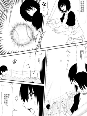 [三毛蔵亭]魔性のチ○コを持つ少年 ～寝取られた母は少年のチ○ポ奴○へと堕ち、そして・・・～[中国翻訳][粗碼]_011