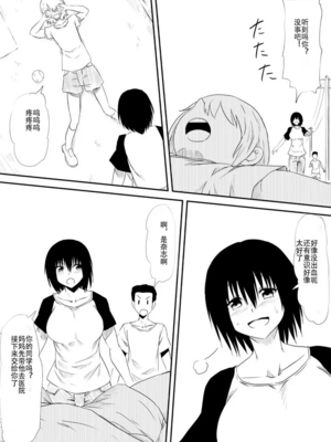 [三毛蔵亭]魔性のチ○コを持つ少年 ～寝取られた母は少年のチ○ポ奴○へと堕ち、そして・・・～[中国翻訳][粗碼]_012