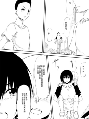[三毛蔵亭]魔性のチ○コを持つ少年 ～寝取られた母は少年のチ○ポ奴○へと堕ち、そして・・・～[中国翻訳][粗碼]_013