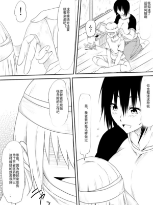 [三毛蔵亭]魔性のチ○コを持つ少年 ～寝取られた母は少年のチ○ポ奴○へと堕ち、そして・・・～[中国翻訳][粗碼]_015