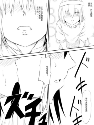 [三毛蔵亭]魔性のチ○コを持つ少年 ～寝取られた母は少年のチ○ポ奴○へと堕ち、そして・・・～[中国翻訳][粗碼]_018