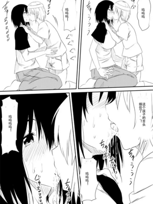 [三毛蔵亭]魔性のチ○コを持つ少年 ～寝取られた母は少年のチ○ポ奴○へと堕ち、そして・・・～[中国翻訳][粗碼]_019