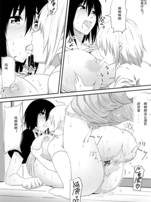 [三毛蔵亭]魔性のチ○コを持つ少年 ～寝取られた母は少年のチ○ポ奴○へと堕ち、そして・・・～[中国翻訳][粗碼]_023