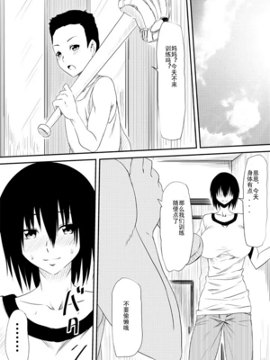 [三毛蔵亭]魔性のチ○コを持つ少年 ～寝取られた母は少年のチ○ポ奴○へと堕ち、そして・・・～[中国翻訳][粗碼]_032