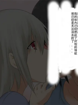 [三毛蔵亭]魔性のチ○コを持つ少年 ～寝取られた母は少年のチ○ポ奴○へと堕ち、そして・・・～[中国翻訳][粗碼]_036