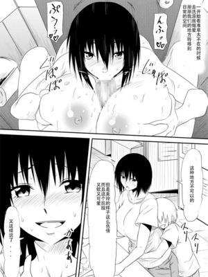 [三毛蔵亭]魔性のチ○コを持つ少年 ～寝取られた母は少年のチ○ポ奴○へと堕ち、そして・・・～[中国翻訳][粗碼]_048