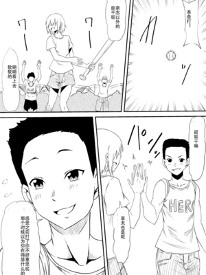 [三毛蔵亭]魔性のチ○コを持つ少年 ～寝取られた母は少年のチ○ポ奴○へと堕ち、そして・・・～[中国翻訳][粗碼]_060