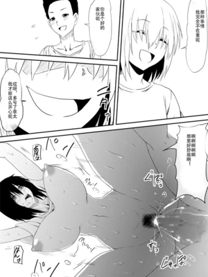[三毛蔵亭]魔性のチ○コを持つ少年 ～寝取られた母は少年のチ○ポ奴○へと堕ち、そして・・・～[中国翻訳][粗碼]_061