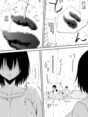 [三毛蔵亭]魔性のチ○コを持つ少年 ～寝取られた母は少年のチ○ポ奴○へと堕ち、そして・・・～[中国翻訳][粗碼]_088