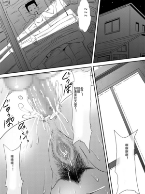 [三毛蔵亭]魔性のチ○コを持つ少年 ～寝取られた母は少年のチ○ポ奴○へと堕ち、そして・・・～[中国翻訳][粗碼]_098