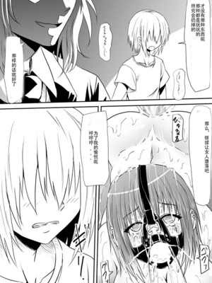 [三毛蔵亭]魔性のチ○コを持つ少年 ～寝取られた母は少年のチ○ポ奴○へと堕ち、そして・・・～[中国翻訳][粗碼]_116