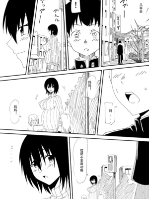 [三毛蔵亭]魔性のチ○コを持つ少年 ～寝取られた母は少年のチ○ポ奴○へと堕ち、そして・・・～[中国翻訳][粗碼]_163
