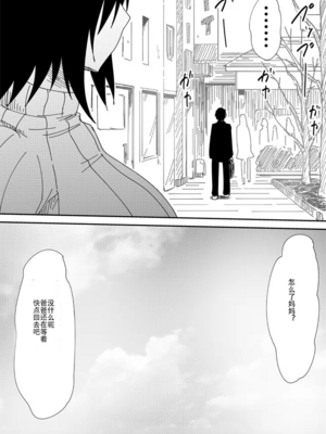 [三毛蔵亭]魔性のチ○コを持つ少年 ～寝取られた母は少年のチ○ポ奴○へと堕ち、そして・・・～[中国翻訳][粗碼]_164