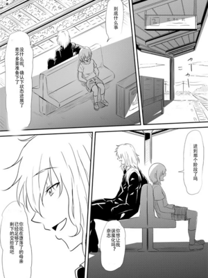 [三毛蔵亭]魔性のチ○コを持つ少年 ～寝取られた母は少年のチ○ポ奴○へと堕ち、そして・・・～[中国翻訳][粗碼]_166