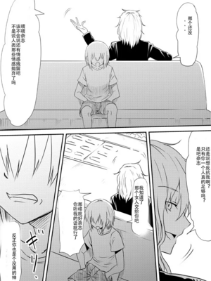 [三毛蔵亭]魔性のチ○コを持つ少年 ～寝取られた母は少年のチ○ポ奴○へと堕ち、そして・・・～[中国翻訳][粗碼]_167