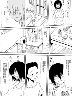 [三毛蔵亭]魔性のチ○コを持つ少年 ～寝取られた母は少年のチ○ポ奴○へと堕ち、そして・・・～[中国翻訳][粗碼]_169