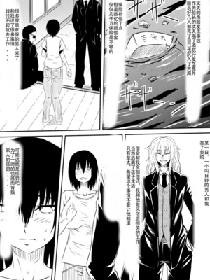 [三毛蔵亭]魔性のチ○コを持つ少年 ～寝取られた母は少年のチ○ポ奴○へと堕ち、そして・・・～[中国翻訳][粗碼]_171