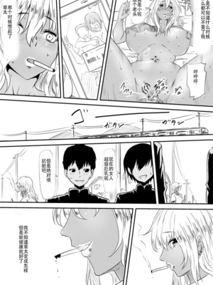 [三毛蔵亭]魔性のチ○コを持つ少年 ～寝取られた母は少年のチ○ポ奴○へと堕ち、そして・・・～[中国翻訳][粗碼]_181